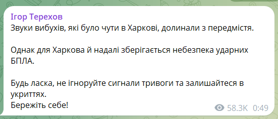 У Харківській області через російську атаку постраждали 8 людей, серед яких дитина
